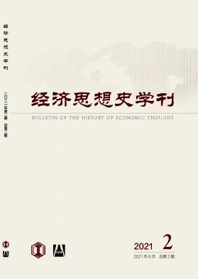 经济思想史学刊