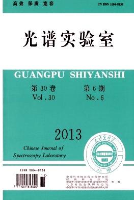 Chinese Journal of Spectroscopy Laboratory