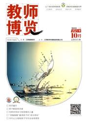 教师博览:上旬刊