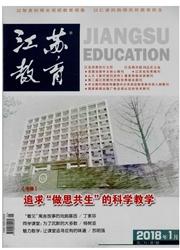 江苏教育:小学教学