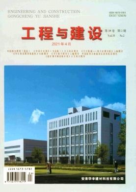 工程与建设