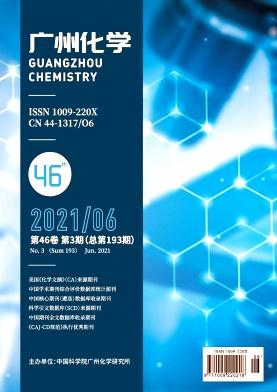 Guangzhou Chemistry