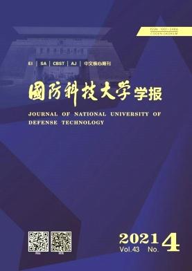 Guofang Keji Daxue Xuebao/Journal of National University of Defense Technology