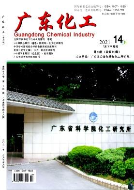 Guangdong Chemical Industry