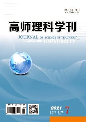 高师理科学刊