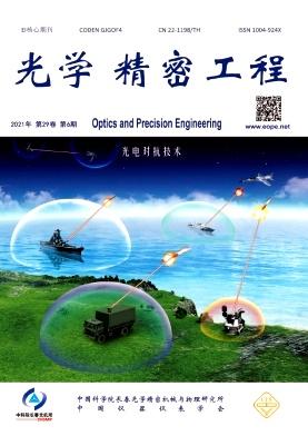 Guangxue Jingmi Gongcheng/Optics and Precision Engineering