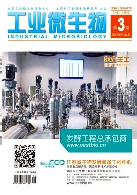 Industrial Microbiology