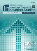 International Journal of Innovation Studies