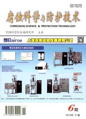 Corrosion Science and Protection Technology
