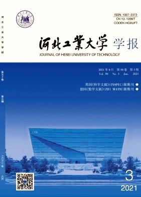 Journal of Hebei University of Technology