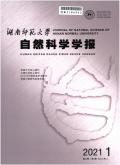 Journal of Natural Science of Hunan Normal University