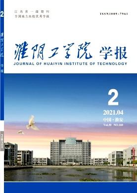 Journal of Huaiyin Institute of Technology