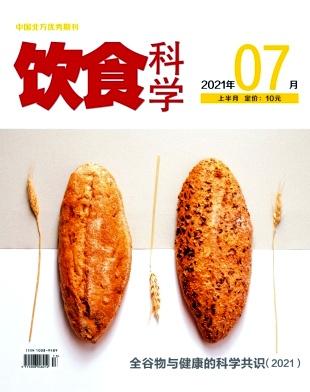 饮食科学