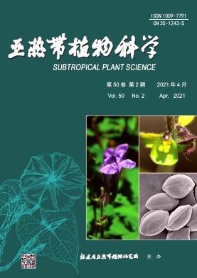 亚热带植物科学