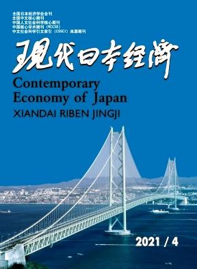 现代日本经济