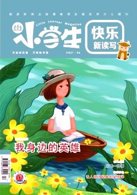 小学生(上旬刊)