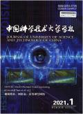 Journal of University of Science and Technology of China