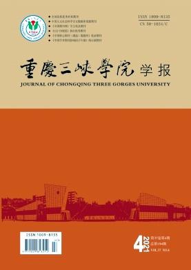 Journal of Chongqing Three-gorges University
