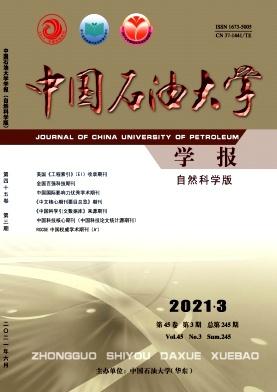 Zhongguo Shiyou Daxue Xuebao (Ziran Kexue Ban)/Journal of China University of Petroleum (Edition of Natural Science)