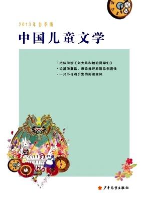 中国儿童文学