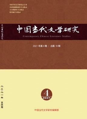 中国当代文学研究