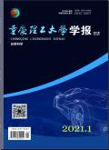 Journal of Chongqing Institute of Technology