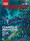 China Standardization