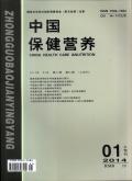 中国保健营养(上旬刊)