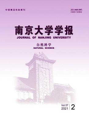 南京大学学报(自然科学)