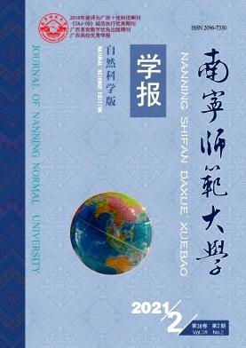 南宁师范大学学报(自然科学版)