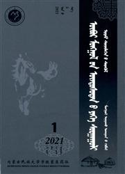 内蒙古民族大学学报:蒙医药学版