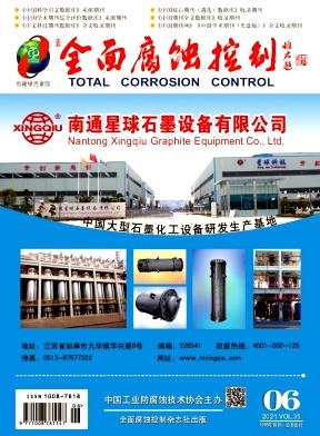 Total Corrosion Control