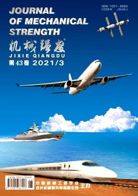 Jixie Qiangdu/Journal of Mechanical Strength