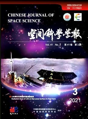 空间科学学报