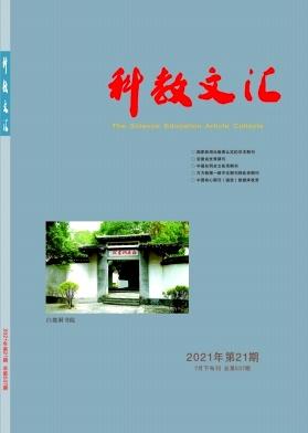 科教文汇(下旬刊)