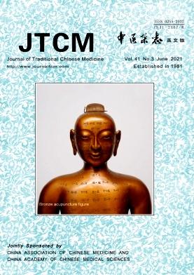 Journal of Traditional Chinese Medicine