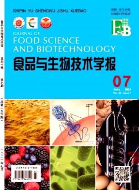 食品与生物技术学报