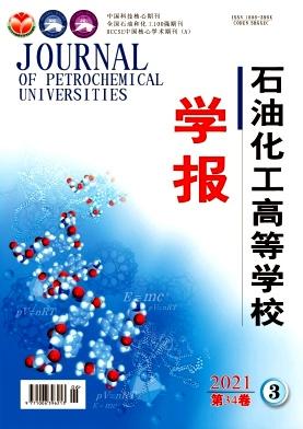 Shiyou Huagong Gaodeng Xuexiao Xuebao/Journal of Petrochemical Universities