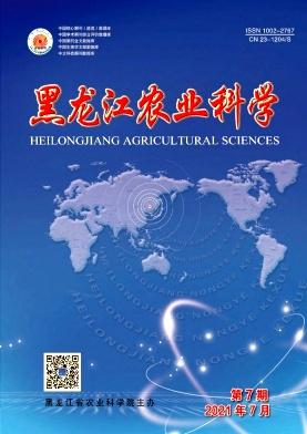 Heilongjiang Agricultural Sciences