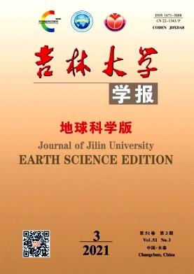 吉林大学学报(地球科学版)