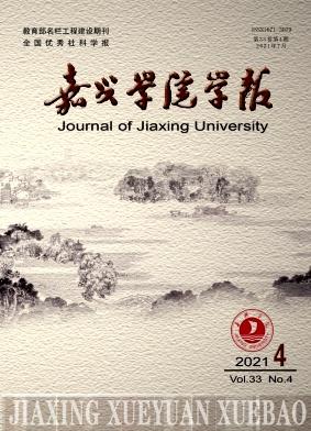 Journal of Jiaxing University