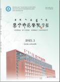 集宁师范学院学报