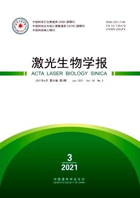 Acta Laser Biology Sinica