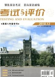 考试与评价(英语八年级专刊)