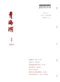 青海湖文学月刊