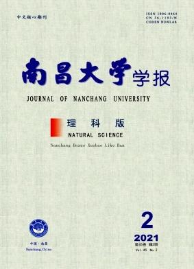 南昌大学学报(理科版)