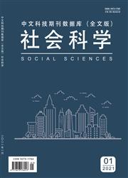 中文科技期刊数据库(全文版)社会科学