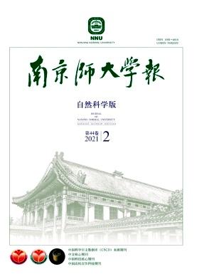 南京师大学报(自然科学版)