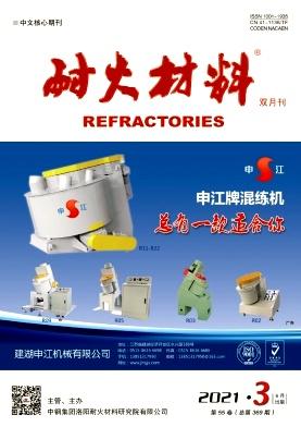 Naihuo Cailiao/Refractories