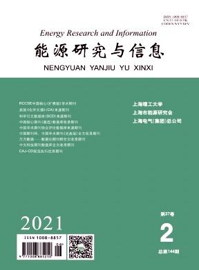 能源研究与信息